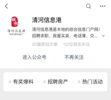 清河爆料最新新闻,最新热点事件深度解析